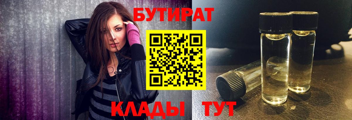 Бутират вода  Вход с VPN  Бутират  Тулун 