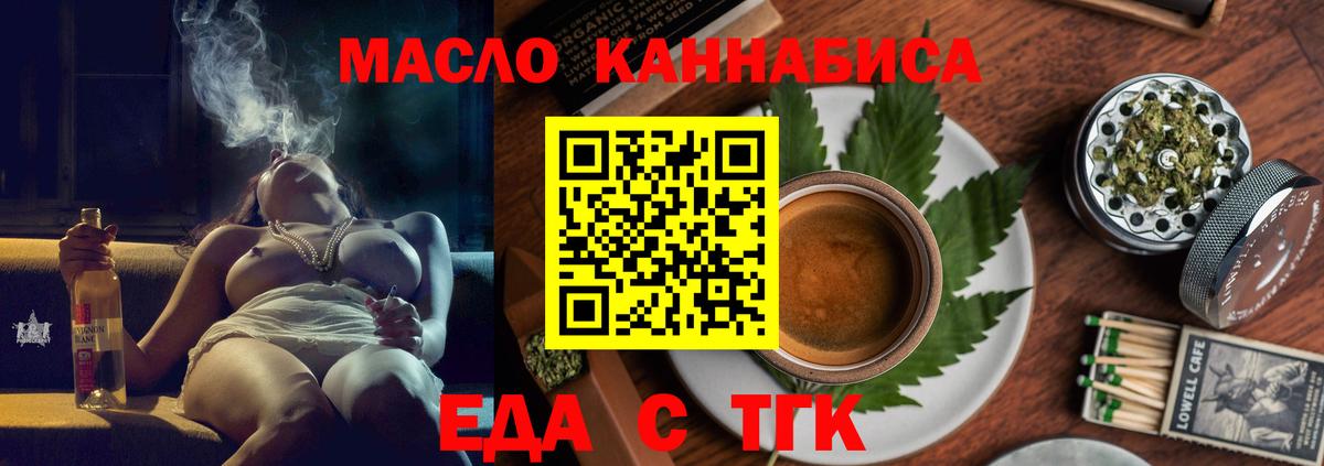 Печенье с ТГК марихуана Тулун