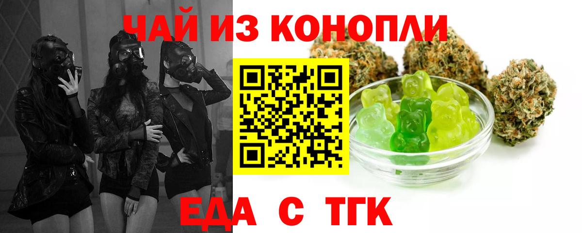 Тулун  Cannafood конопля  Вход с VPN 