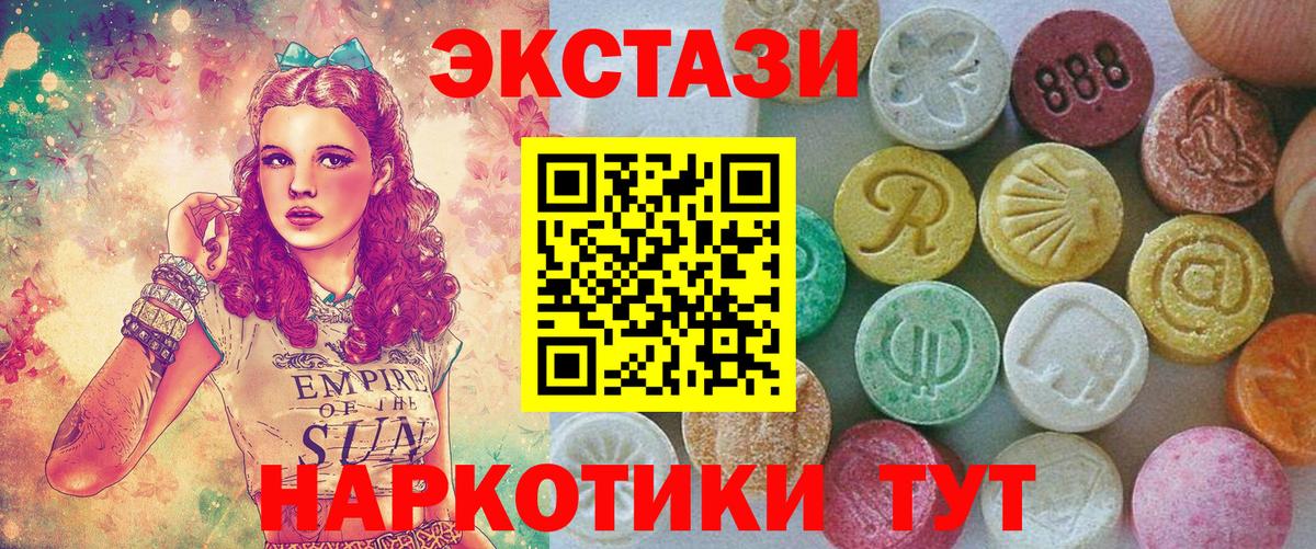 блэк спрут зеркало  Вход с VPN  Тулун  Ecstasy TESLA  ЭКСТАЗИ 