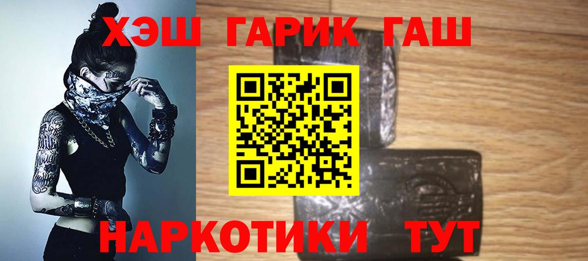 Гашиш  Гашиш ice o lator  Тулун  Вход с VPN  ГАШ гарик 