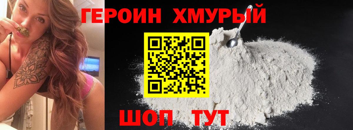 ГЕРОИН VHQ  Вход с VPN  Героин  Тулун 