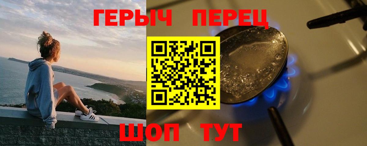 Героин хмурый Тулун
