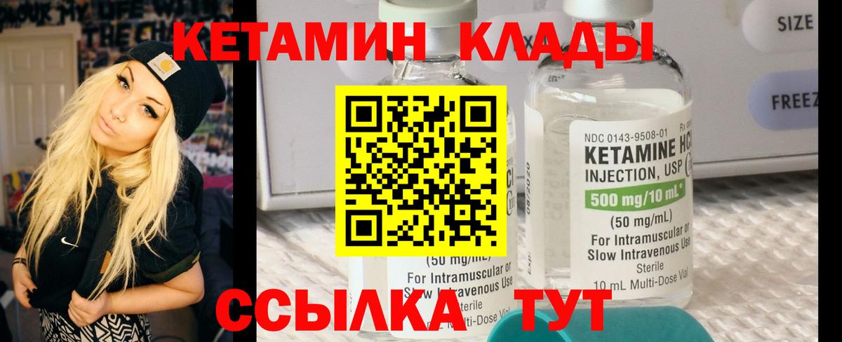 КЕТАМИН VHQ  Вход с VPN  Тулун  Кетамин VHQ 