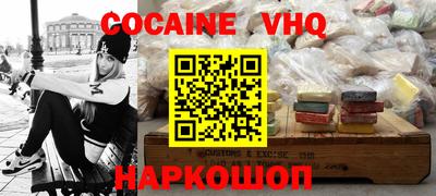 кокаин Бузулук