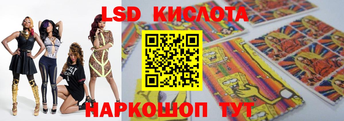 LSD-25 экстази кислота Тулун
