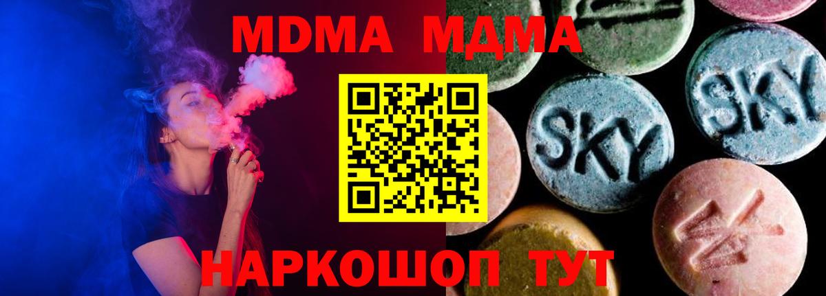Тулун  MDMA молли  МДМА  МДМА Molly  Вход с VPN 