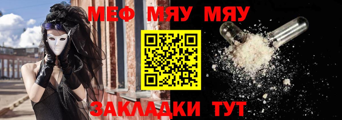 Меф кристаллы Тулун