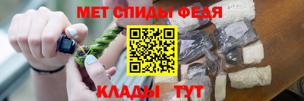 Метамфетамин Декстрометамфетамин 99.9%  Вход с VPN  Тулун 