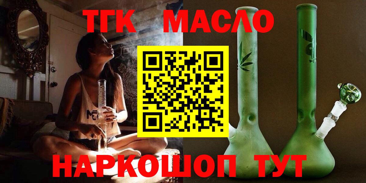 Дистиллят ТГК вейп с тгк Тулун