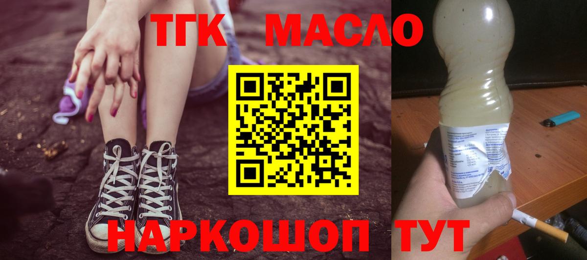 Дистиллят ТГК Wax  Вход с VPN  Тулун 